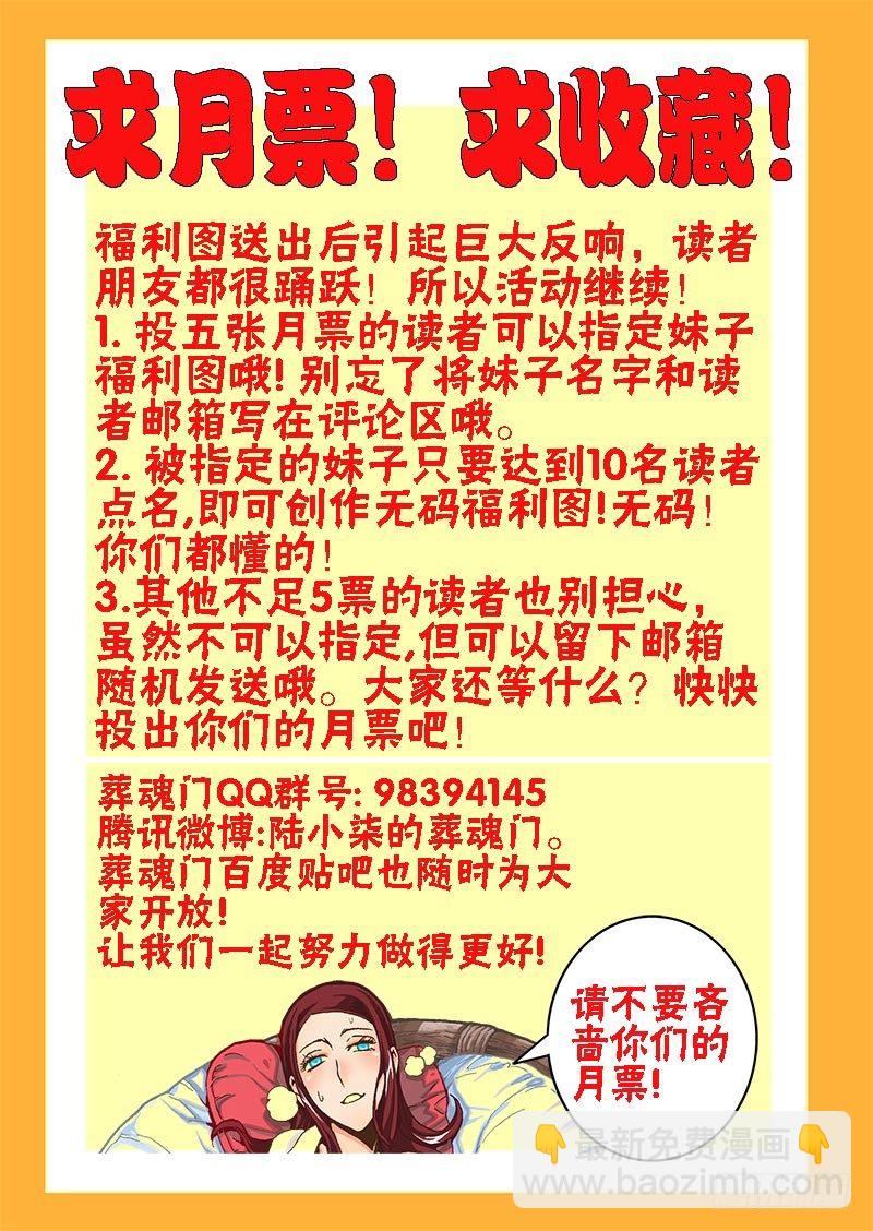 第58回   囚室-第60话