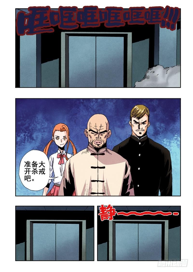 第58回   囚室-第60话