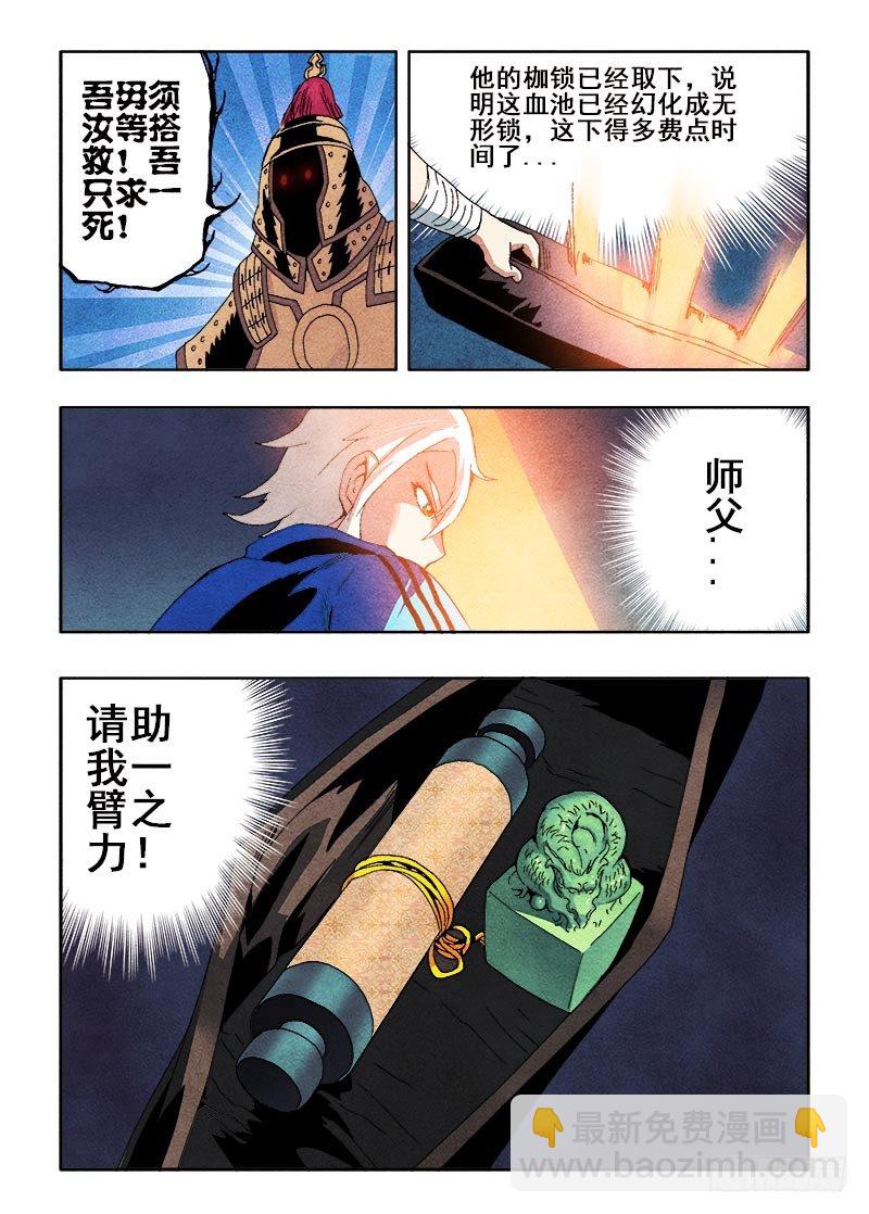 第60回  出手-第62话