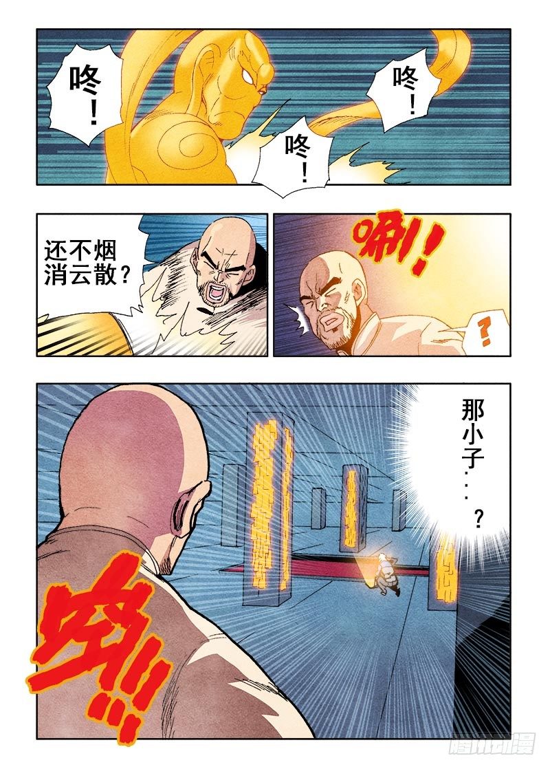 第60回  出手-第62话