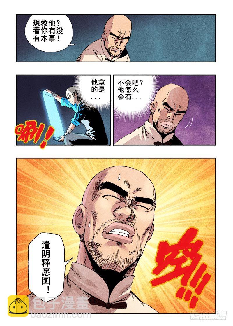 第60回  出手-第62话