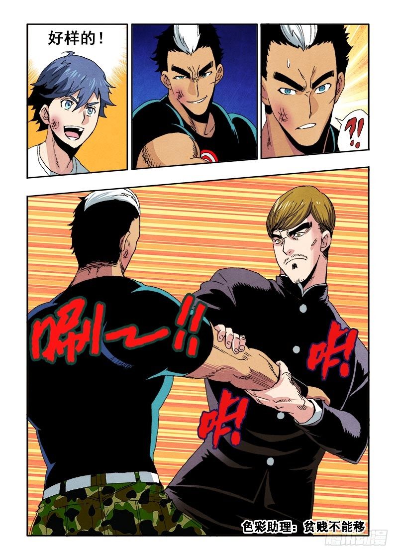 第60回  出手-第62话