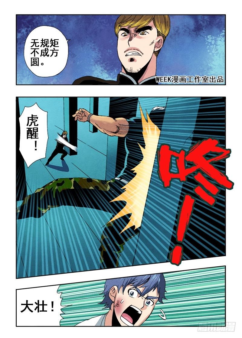 第60回  出手-第62话