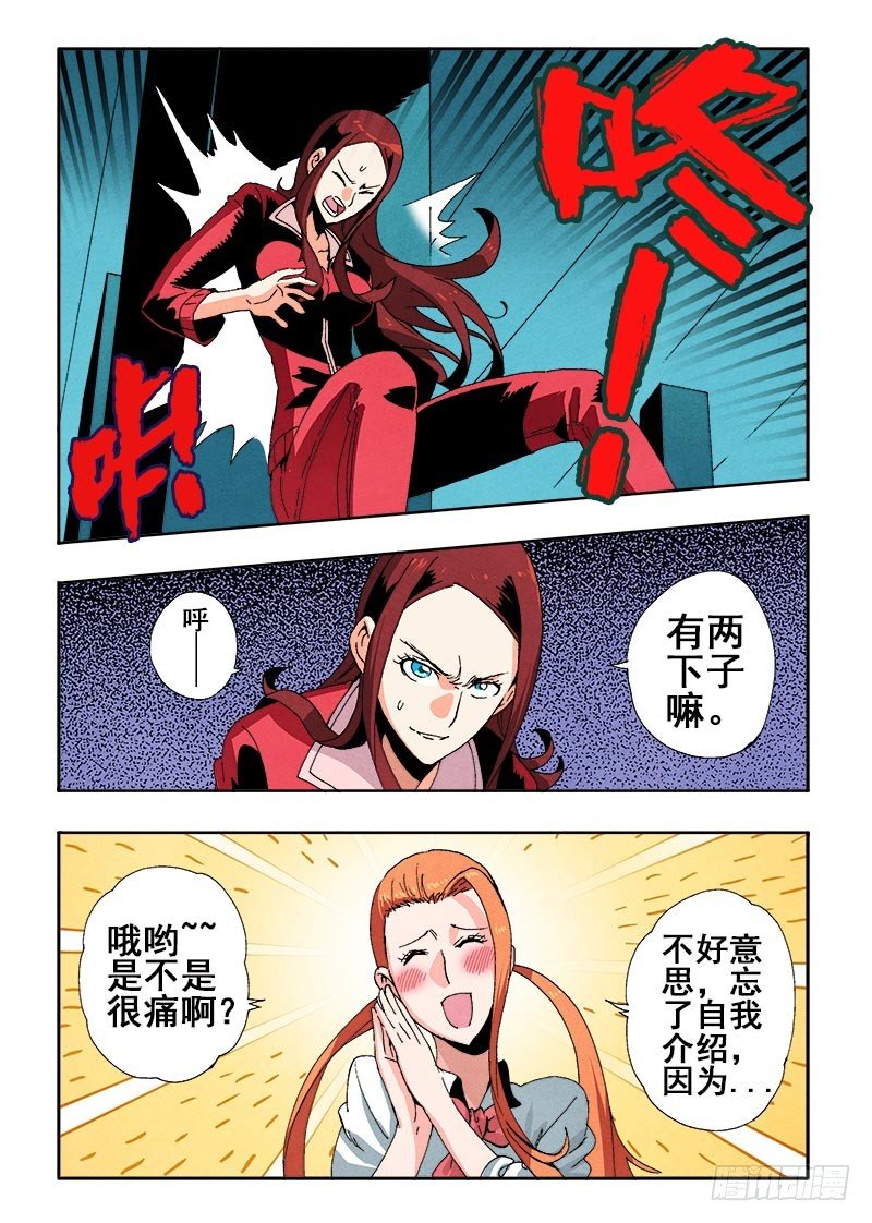 第60回  出手-第62话