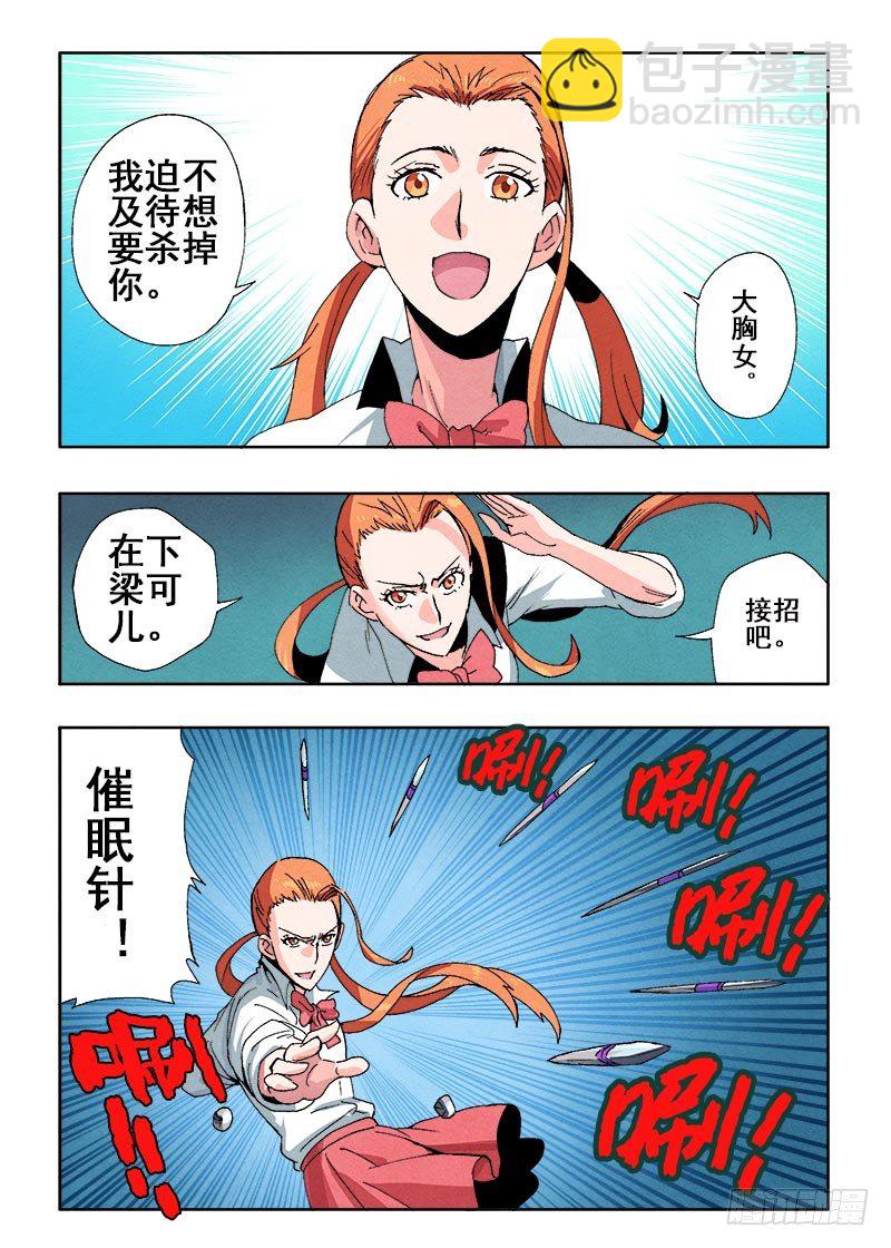 第60回  出手-第62话