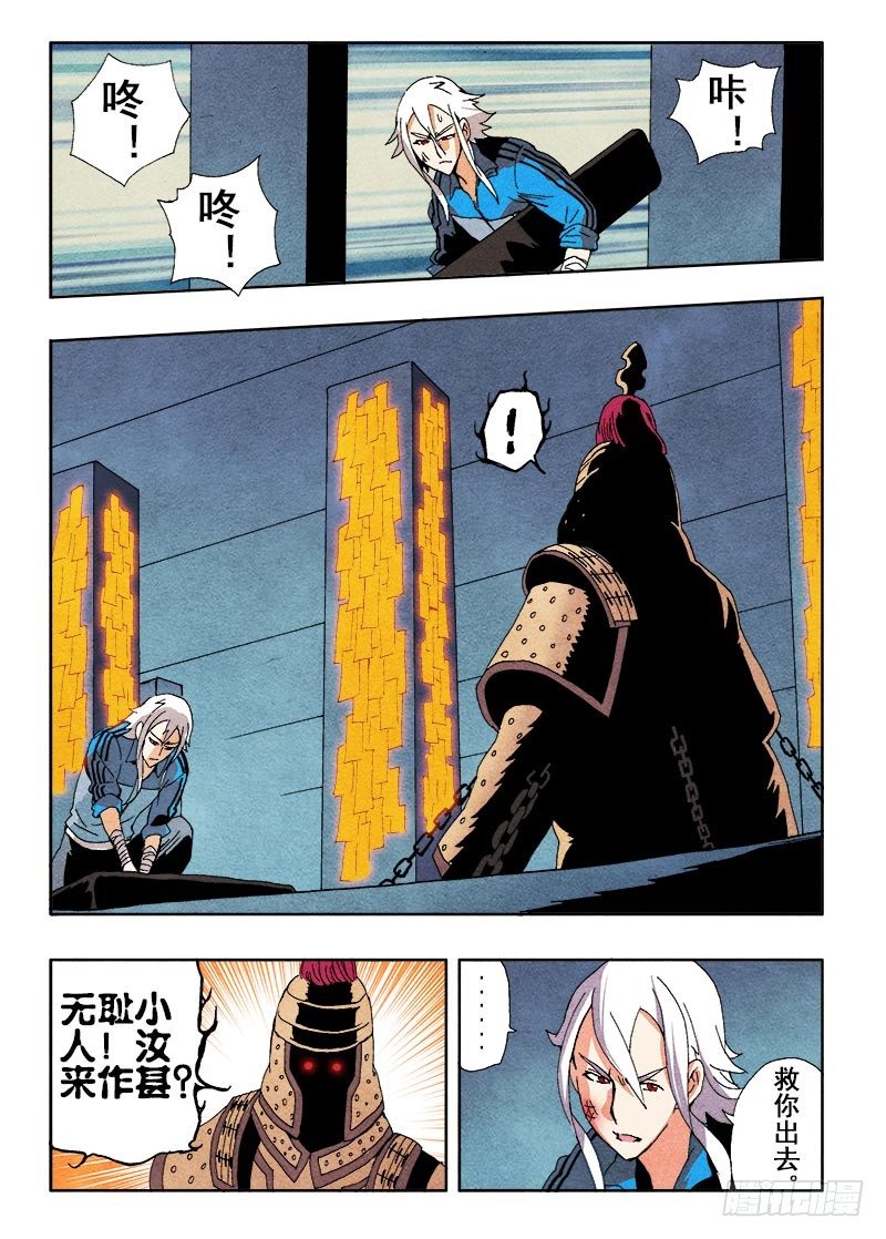 第60回  出手-第62话