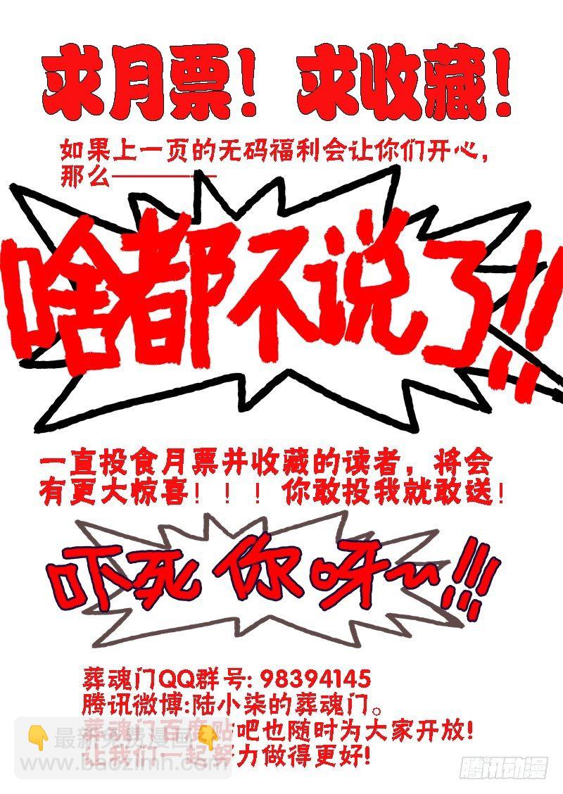 第62回  推断-第64话