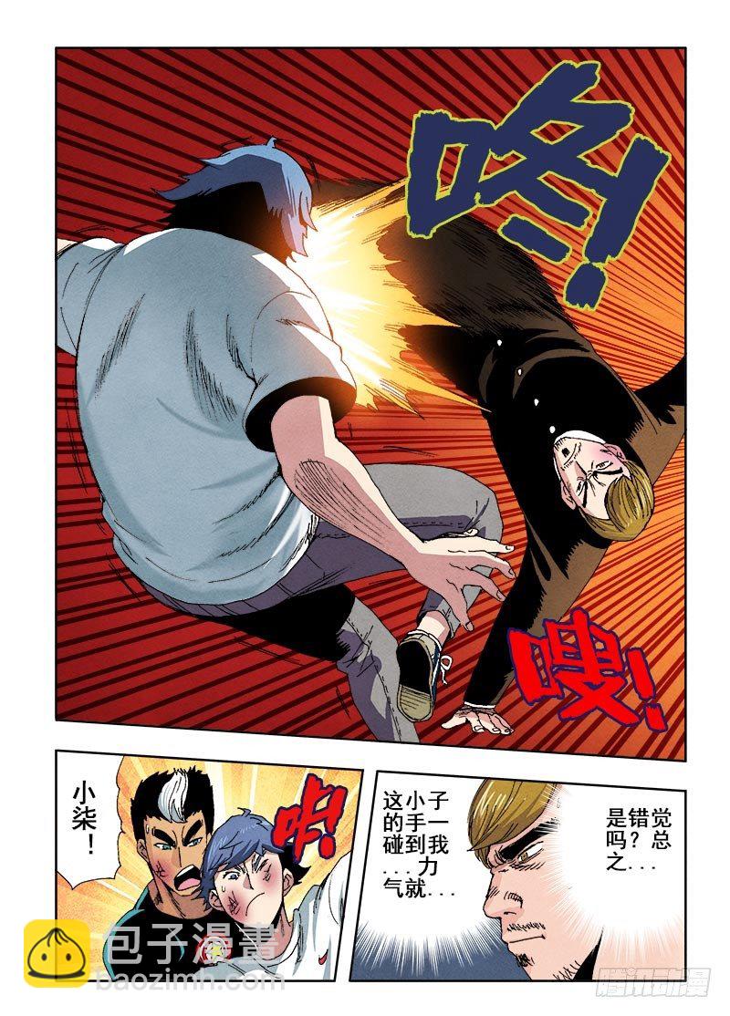 第62回  推断-第64话