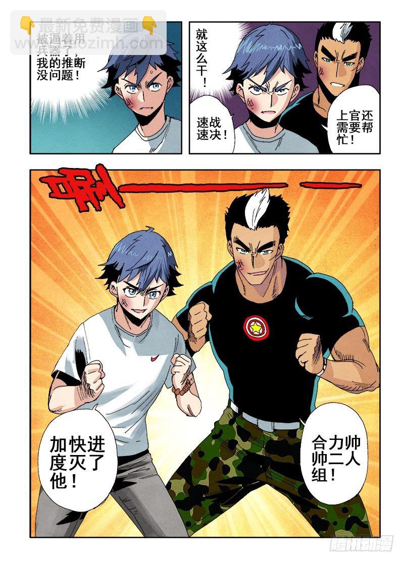 第62回  推断-第64话