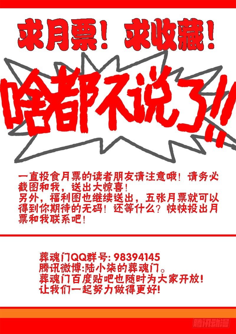 第64回  成效-第66话