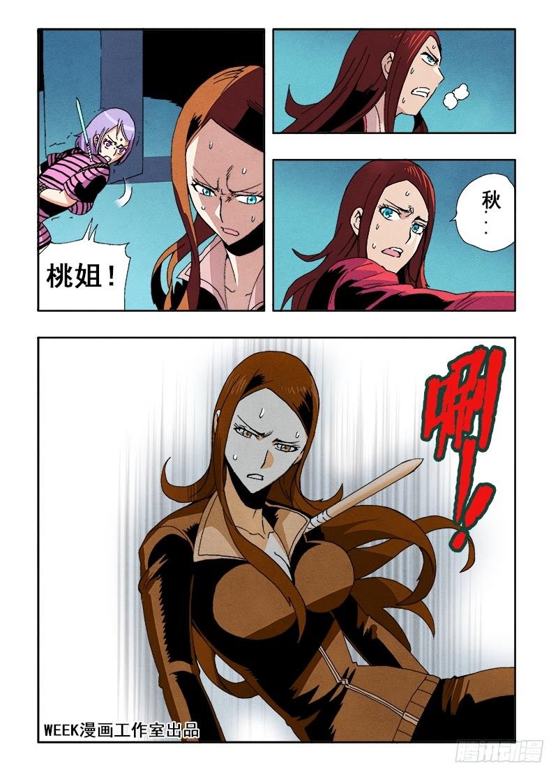 第64回  成效-第66话