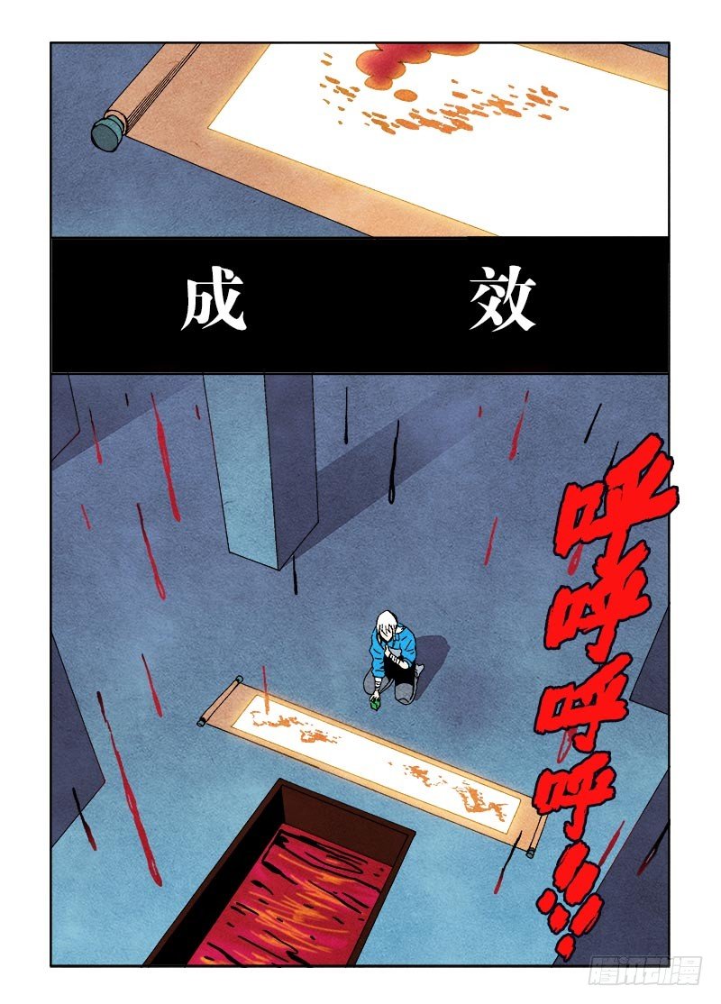 第64回  成效-第66话