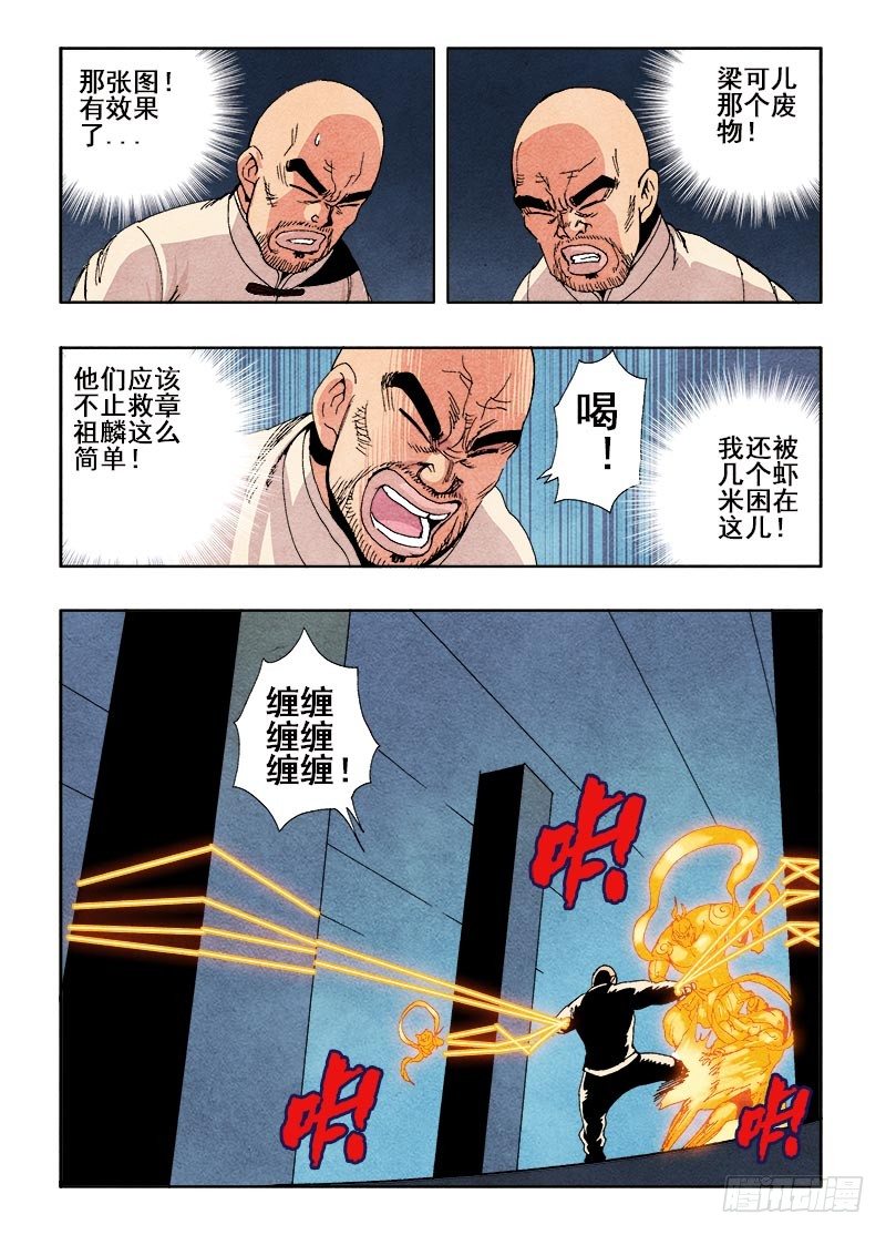 第64回  成效-第66话