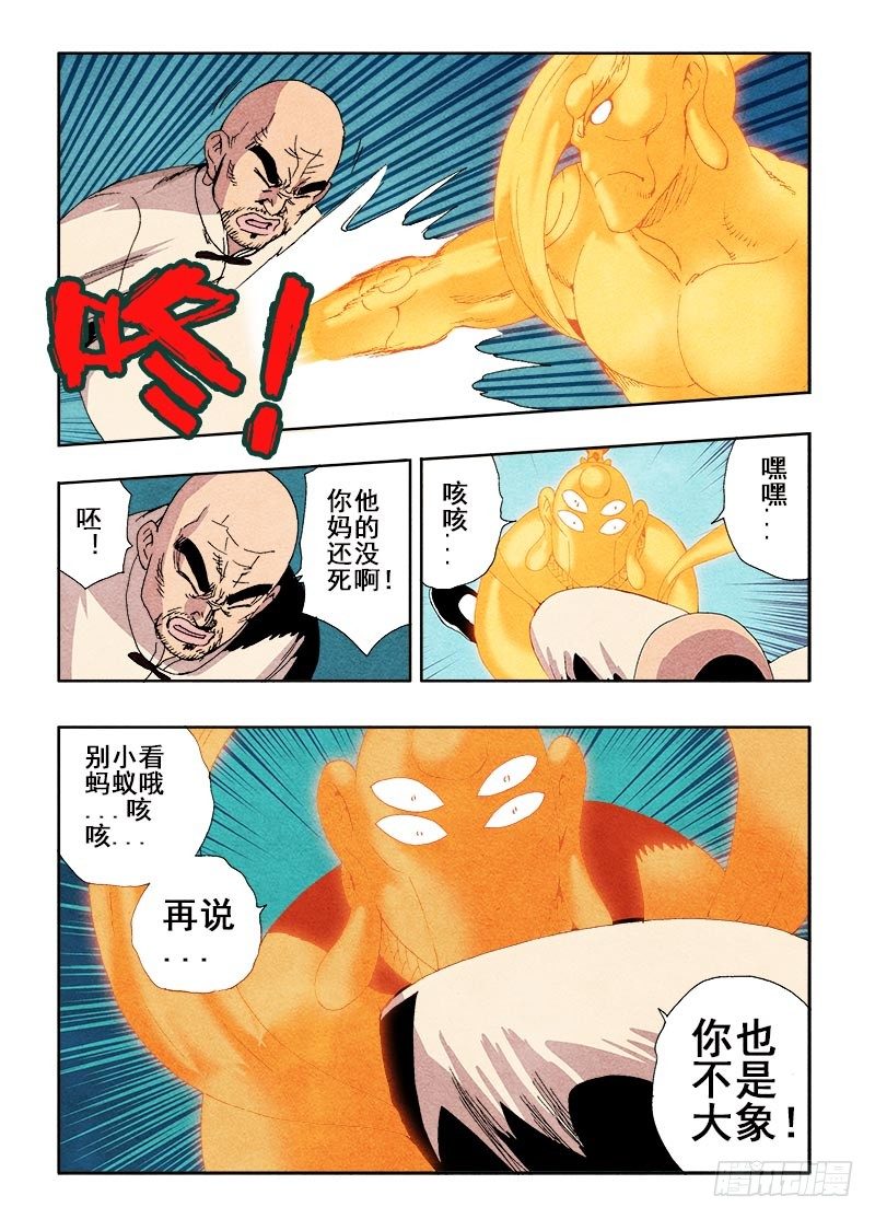 第64回  成效-第66话