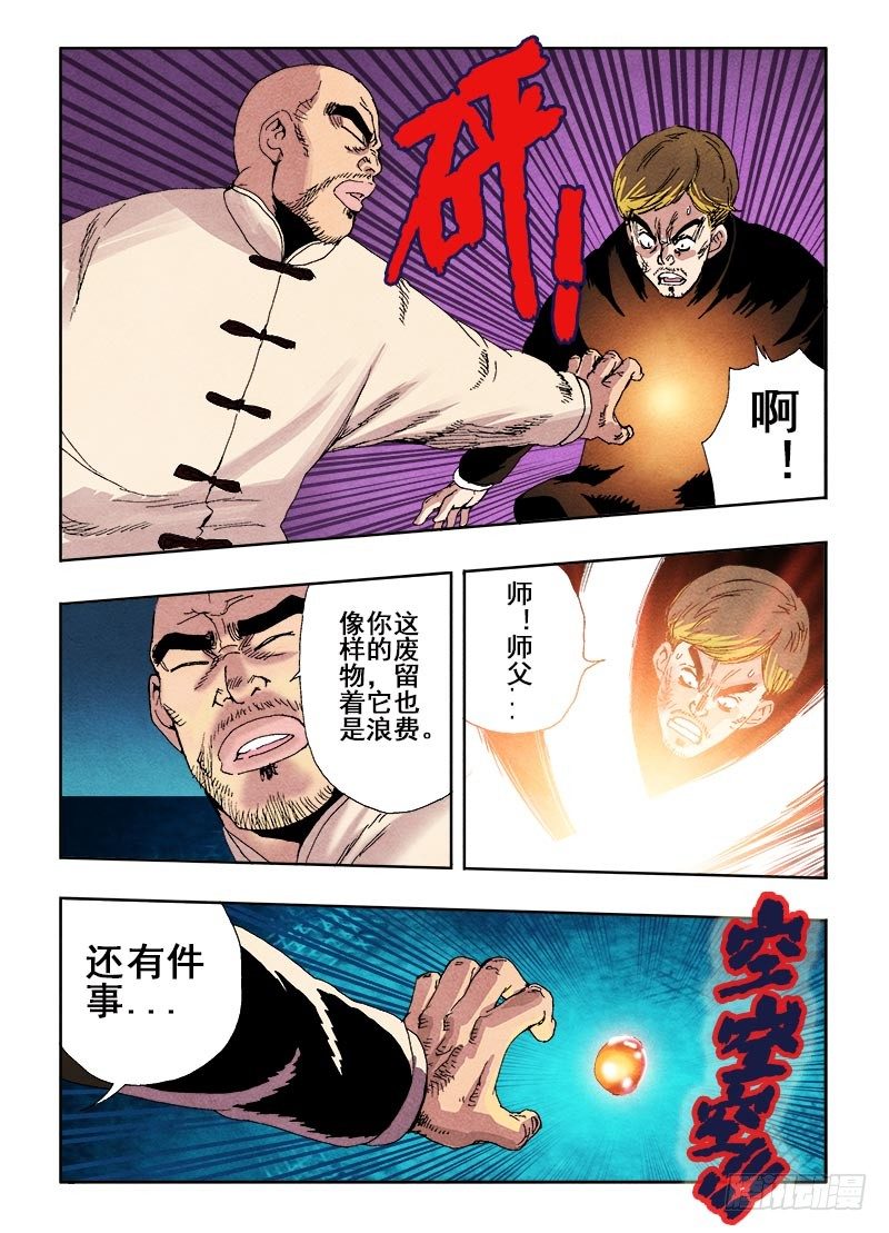 第66回  相救-第68话