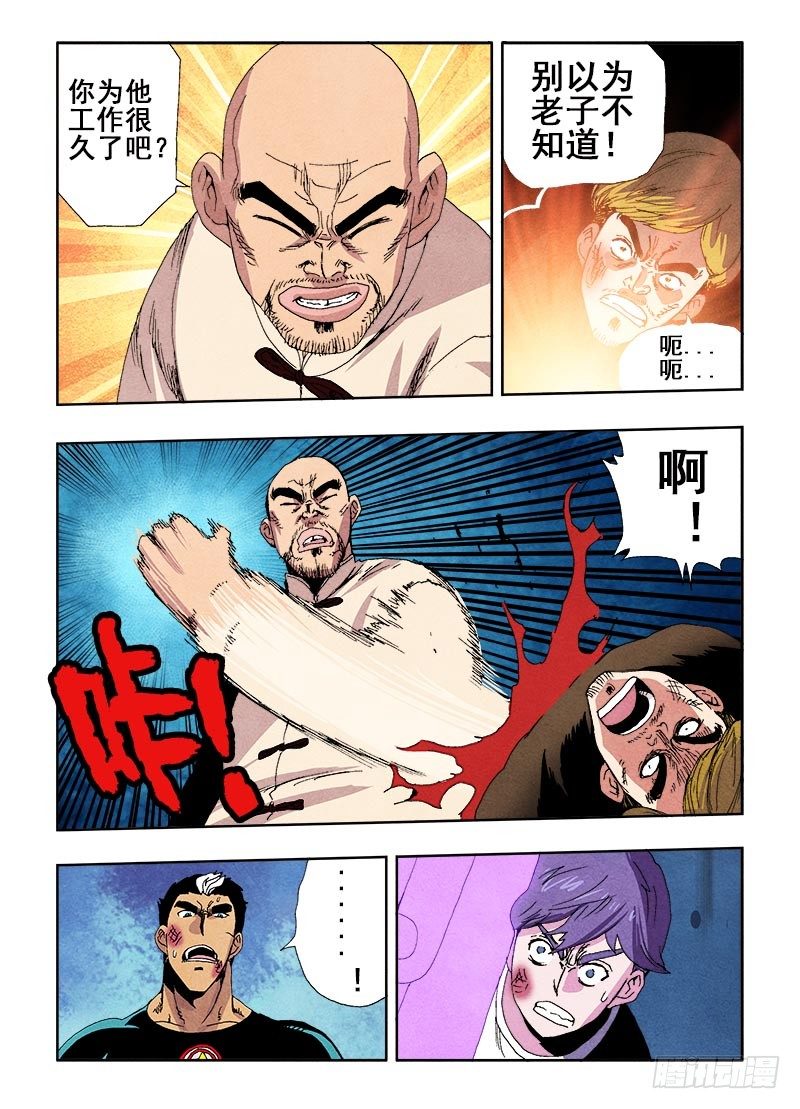 第66回  相救-第68话