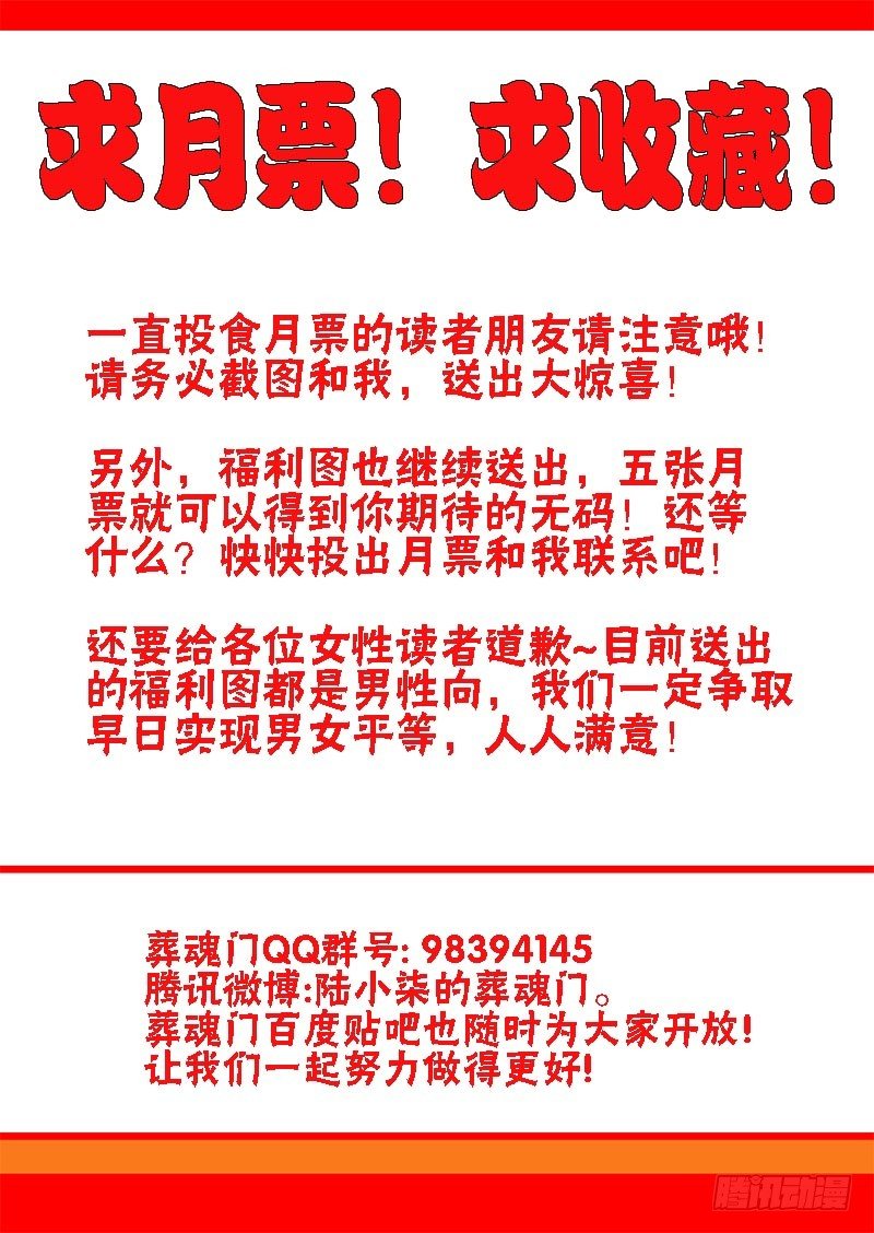 第66回  相救-第68话