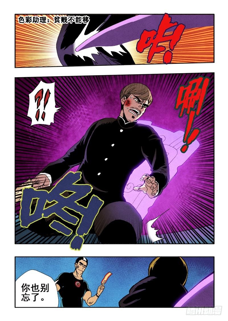 第66回  相救-第68话