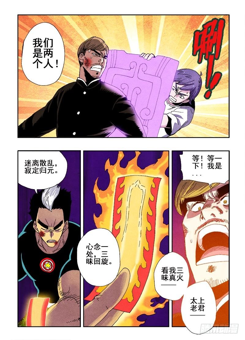 第66回  相救-第68话