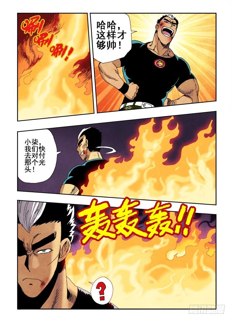 第66回  相救-第68话