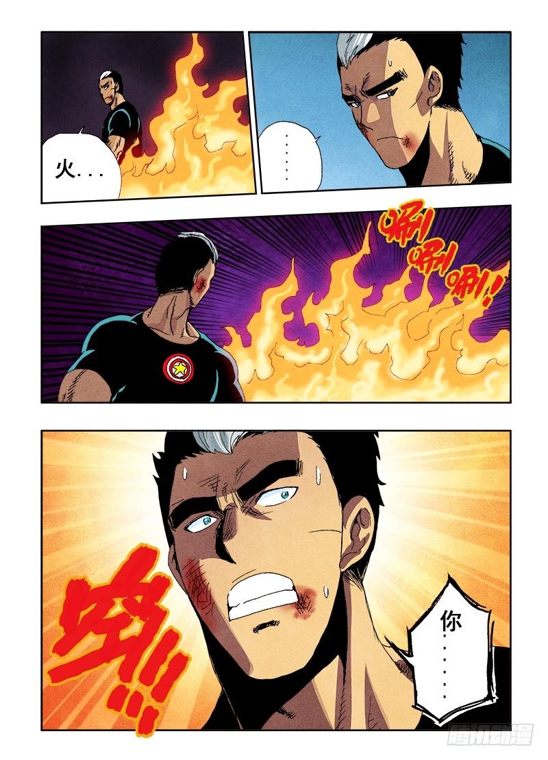 第66回  相救-第68话