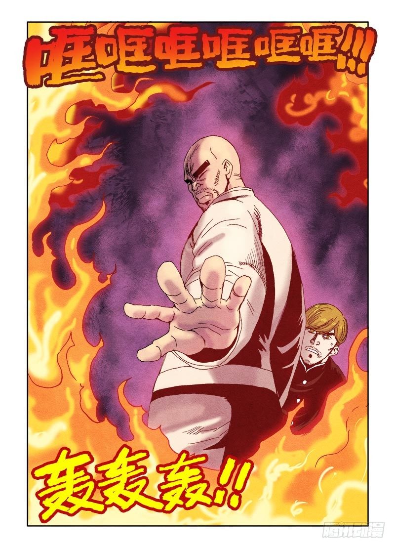 第66回  相救-第68话