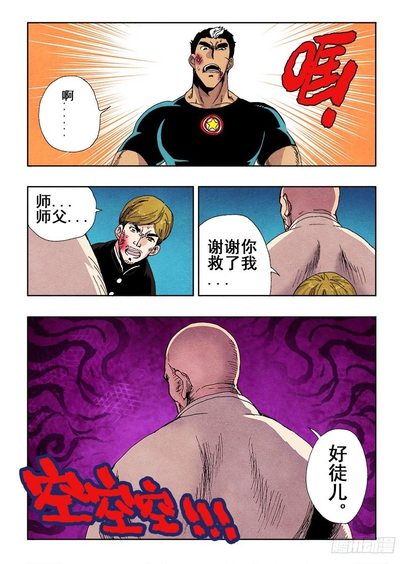 第66回  相救-第68话