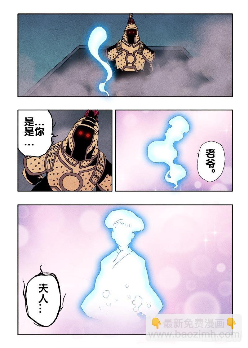 第68回  族人-第70话