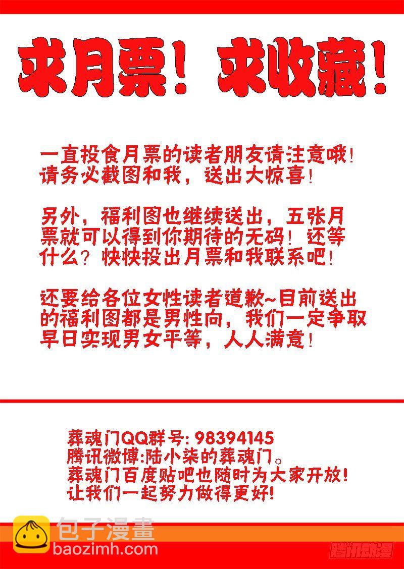 第68回  族人-第70话