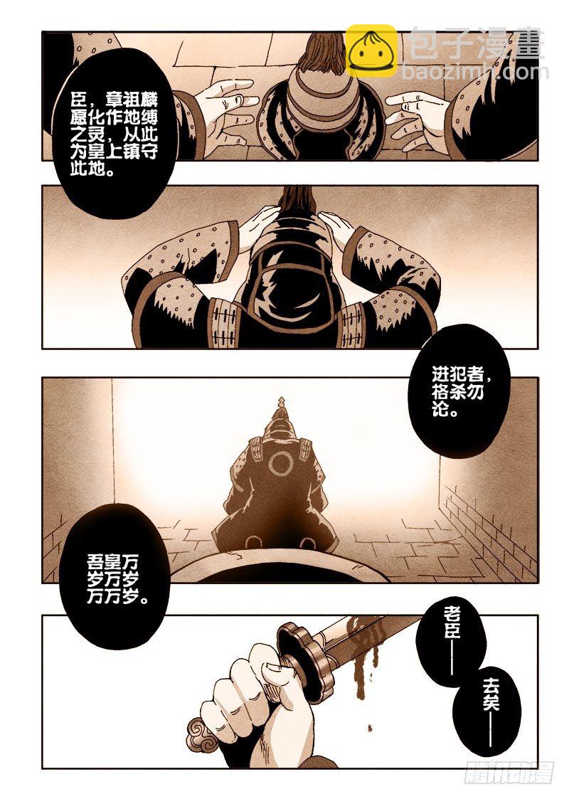 第68回  族人-第70话