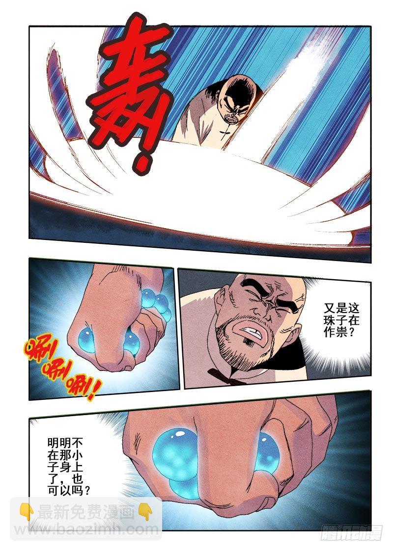 第68回  族人-第70话