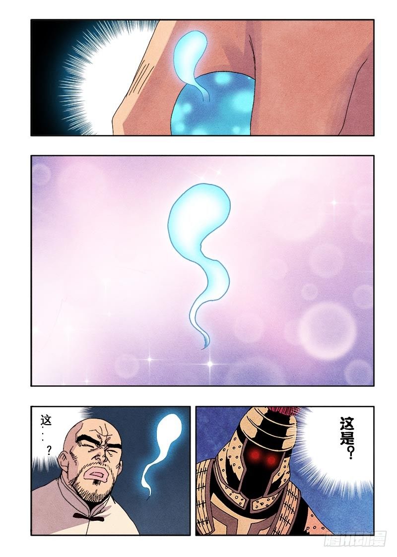 第68回  族人-第70话