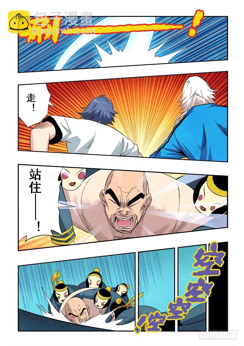 第70回  夺回-第72话