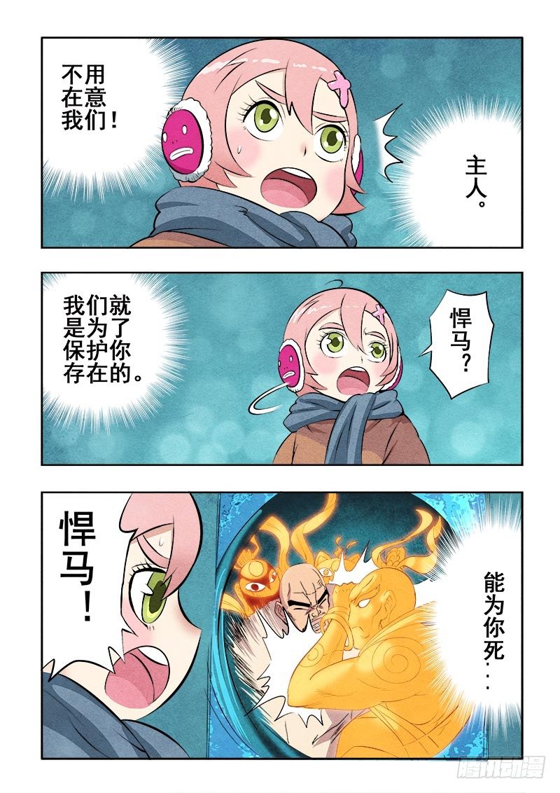 第72回  宿命-第74话