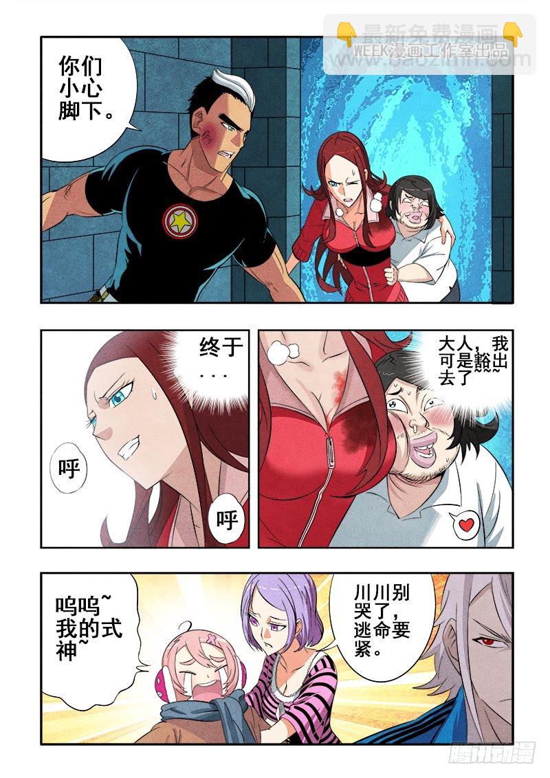 第72回  宿命-第74话