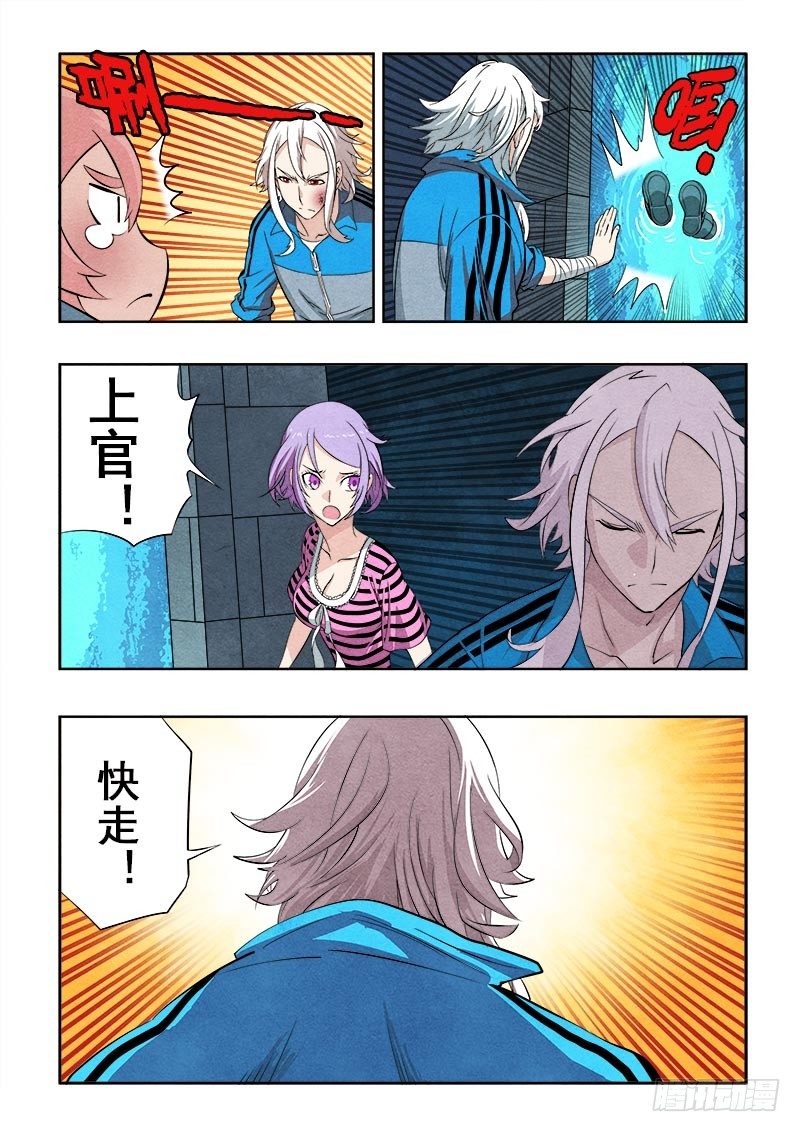 第72回  宿命-第74话