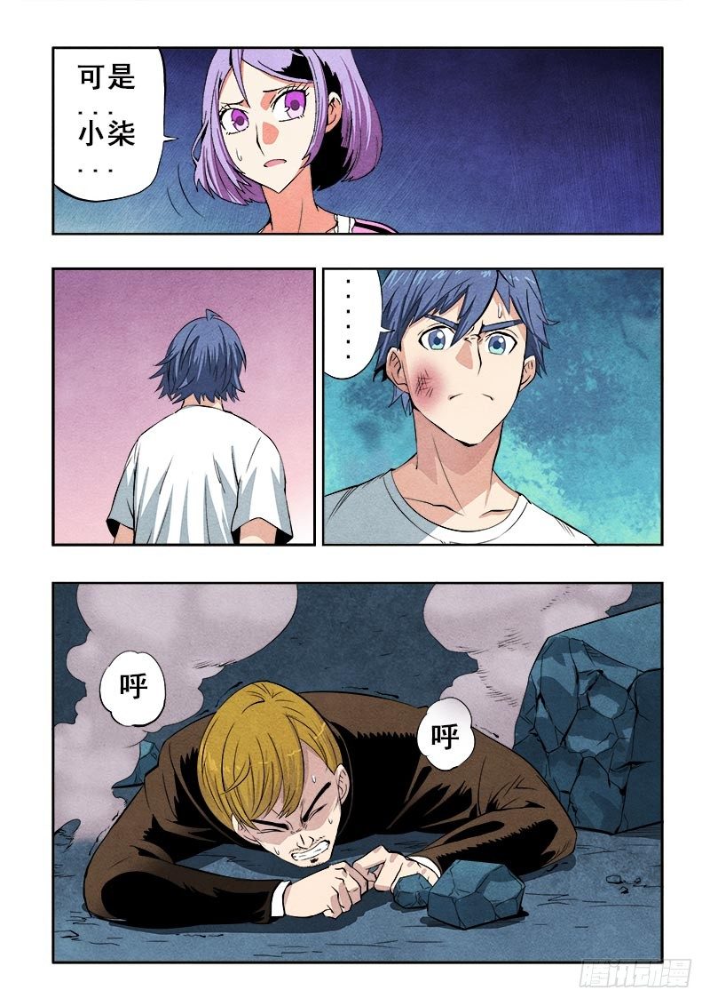 第72回  宿命-第74话