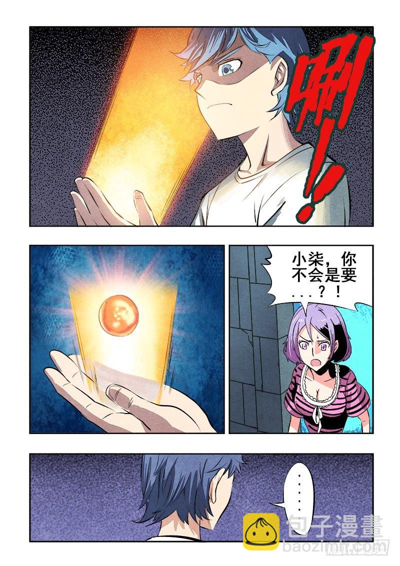 第72回  宿命-第74话