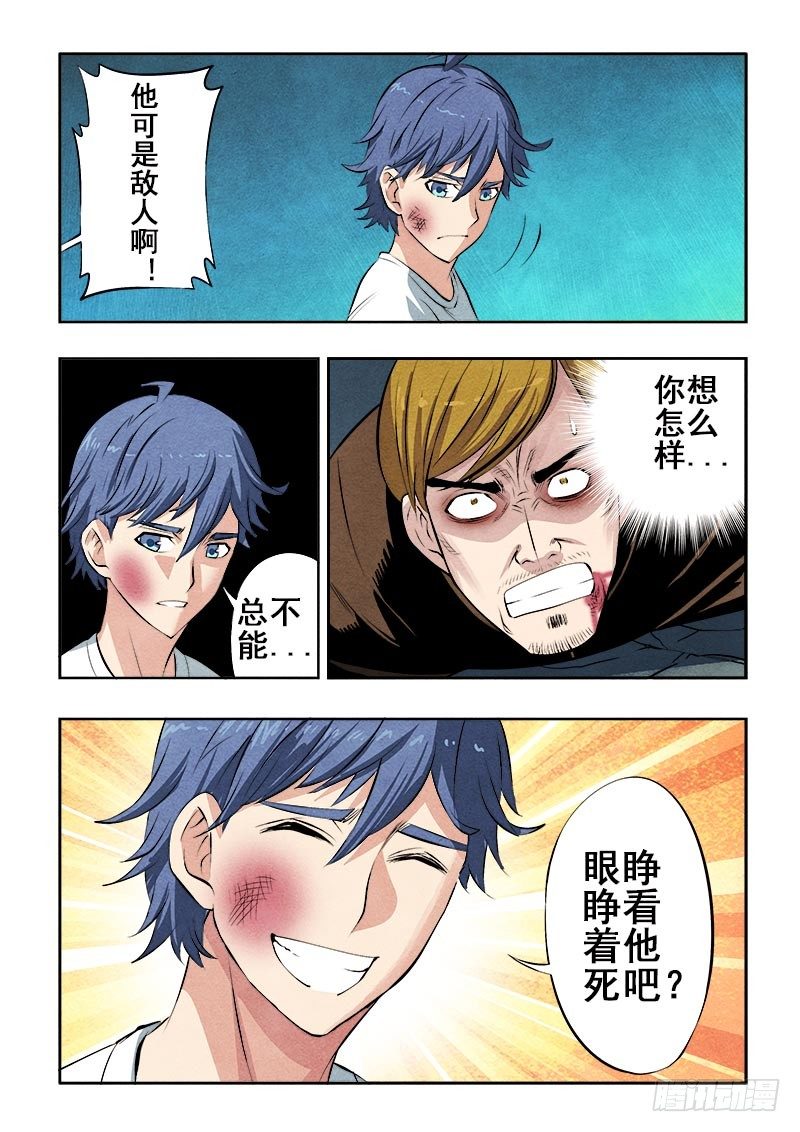 第72回  宿命-第74话