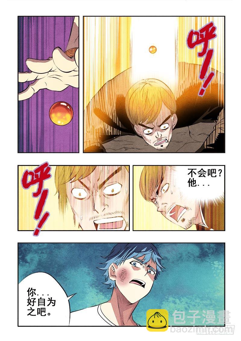 第72回  宿命-第74话