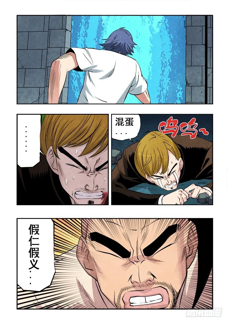 第72回  宿命-第74话