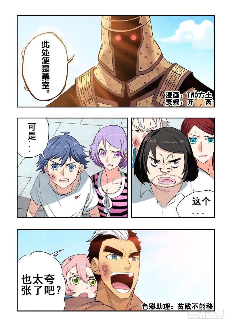 第74回  休整-第76话