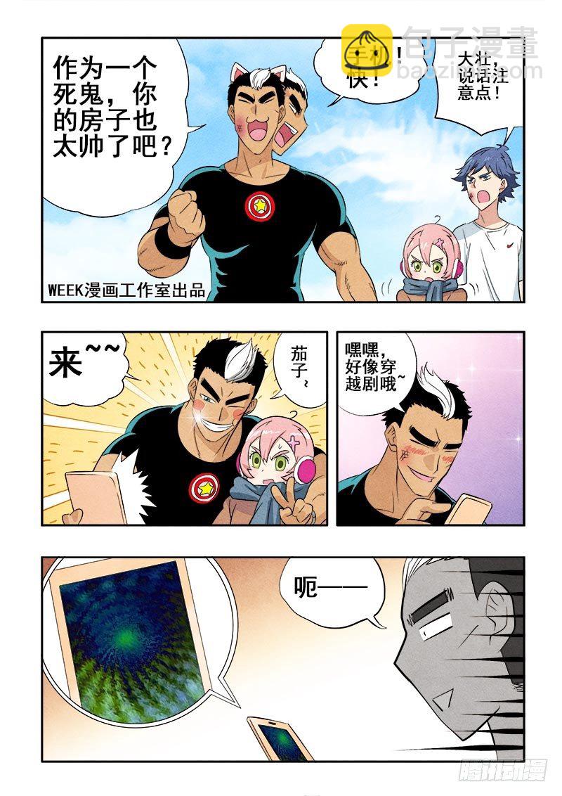 第74回  休整-第76话