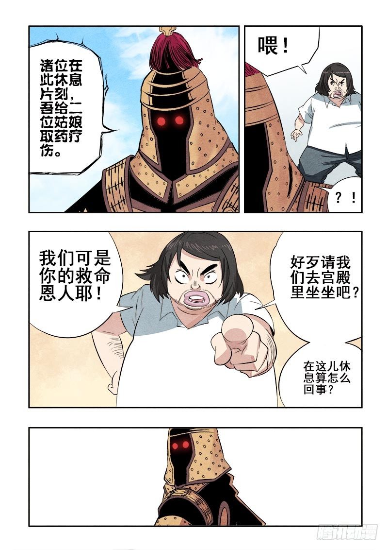 第74回  休整-第76话