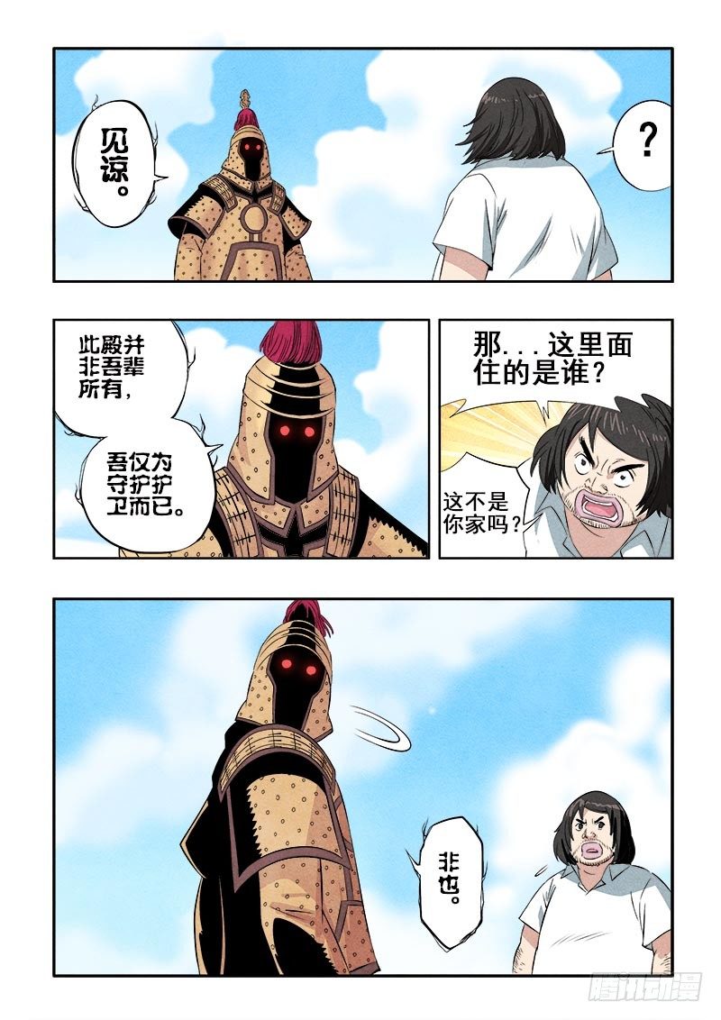 第74回  休整-第76话