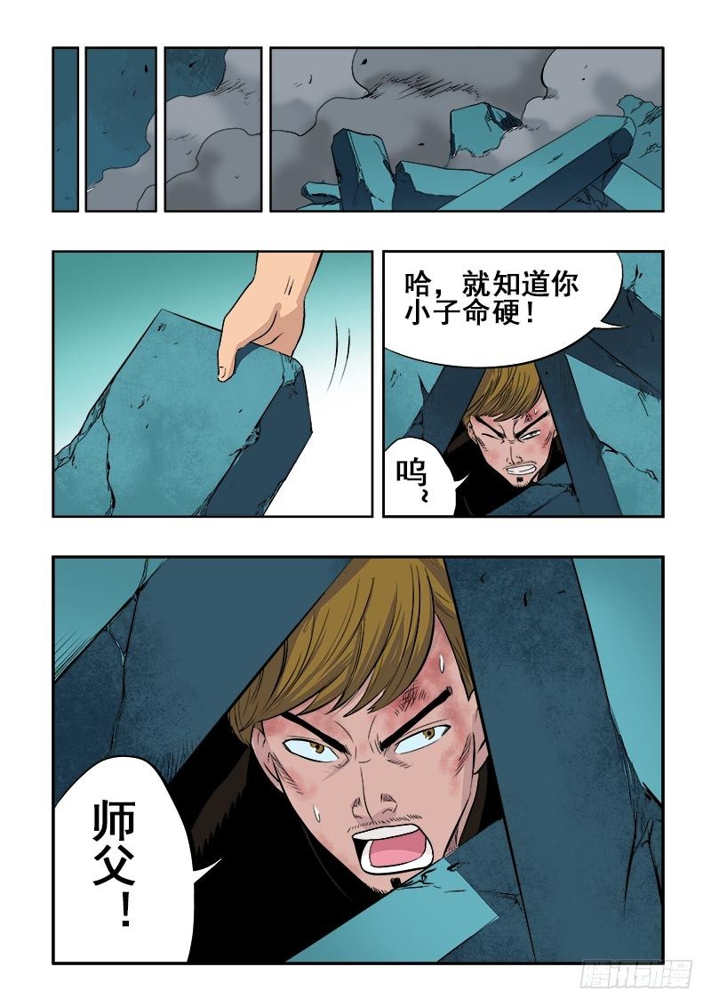 第74回  休整-第76话