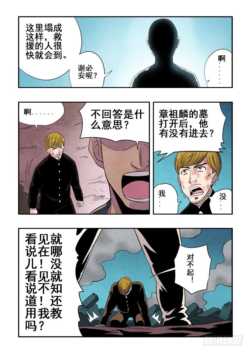 第74回  休整-第76话