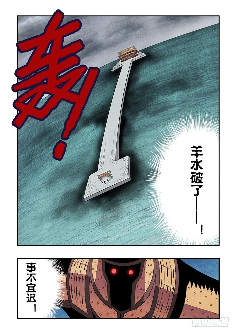 第76回  突变-第78话