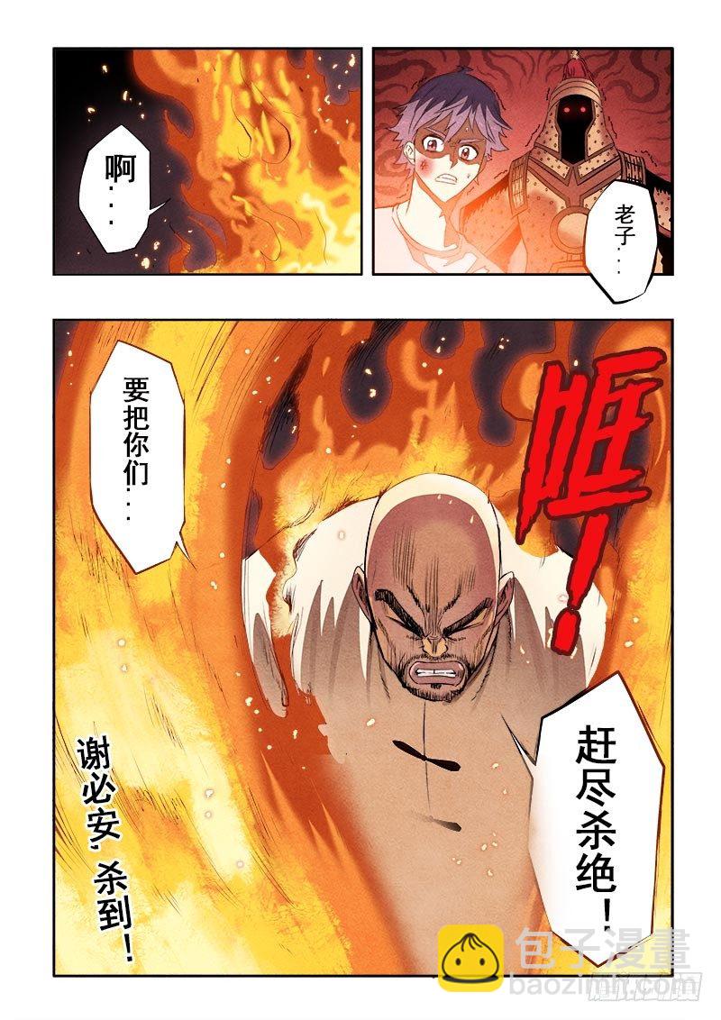 第76回  突变-第78话