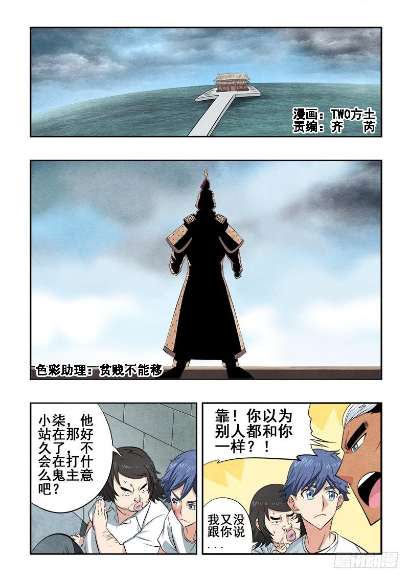 第76回  突变-第78话